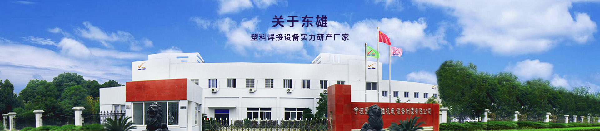 8、關于東雄